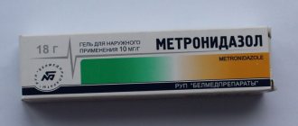 metronidazole gel