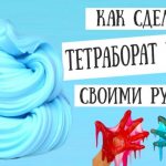 как сделать тетраборат натрия