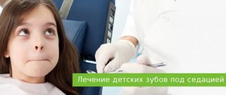 лечение зубов у детей под седацией