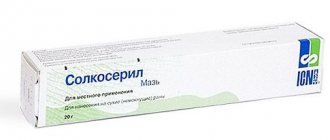 Solcoseryl ointment