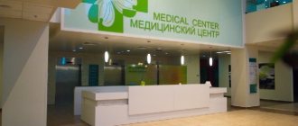 Medical Center