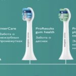 насадки Philips Sonicare