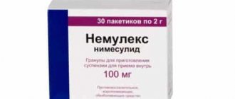 Показания к применению Немулекса: артрит, боль в мышцах, боль в суставах