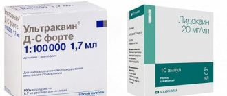 In case of exacerbation of diseases, during dental treatment and during simple surgical procedures, it is necessary to use painkillers Ultracaine or Lidocaine