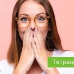 тетрациклиновые зубы